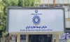 تسریع در انجام تشریفات ورود کالا و کاهش هزینه‌های تجارت خارجی